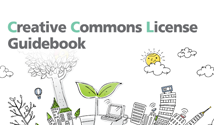 Creative Commons License 활용 가이드북 : 활용하기 