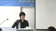 한국 문학을 소개하는 즐거움 : 통역번역대학원 BK21 특화사업단 전문가 특강