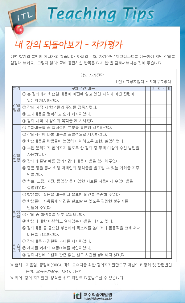 자기평가